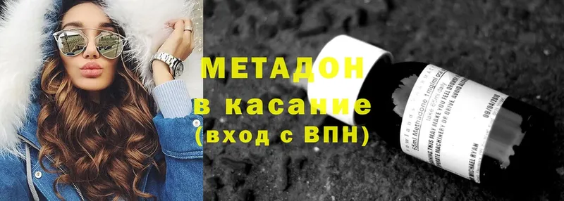 Метадон кристалл  цена наркотик  Кизилюрт 